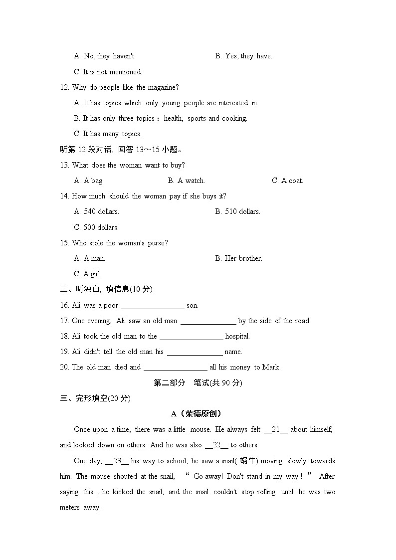 牛津沪教版九年级上册英语 UNIT 8 达标测试卷（含答案）02