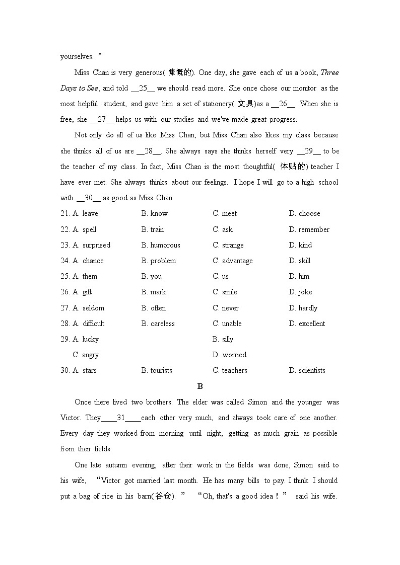 牛津沪教版九年级上册英语 UNIT 7 达标测试卷（含答案）03