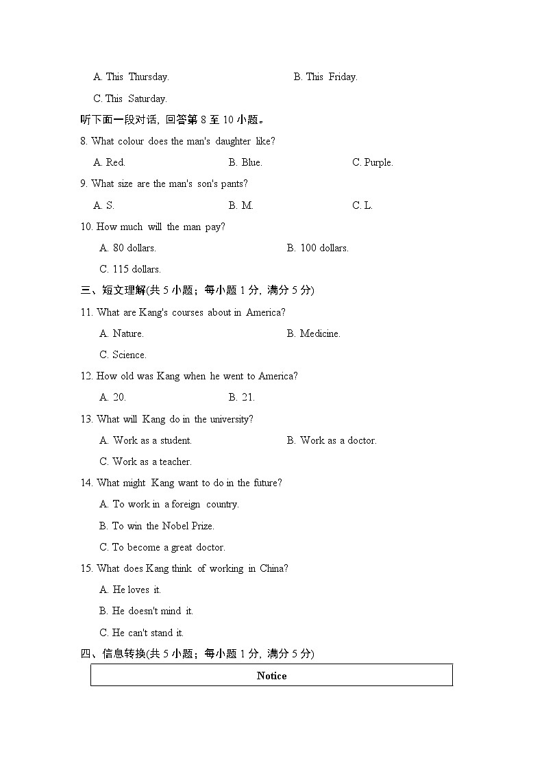 外研版九年级上册英语 期末测试卷(二)（含答案）第2页