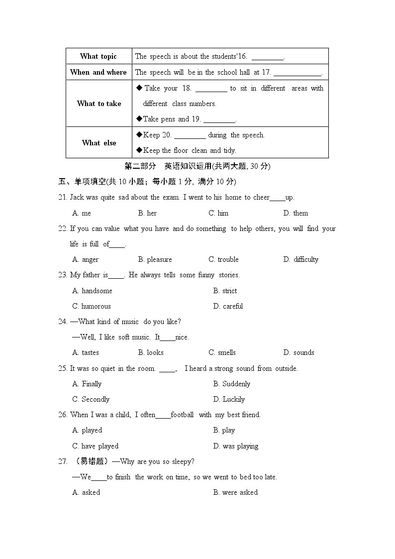外研版九年级上册英语 期末测试卷(二)（含答案）第3页