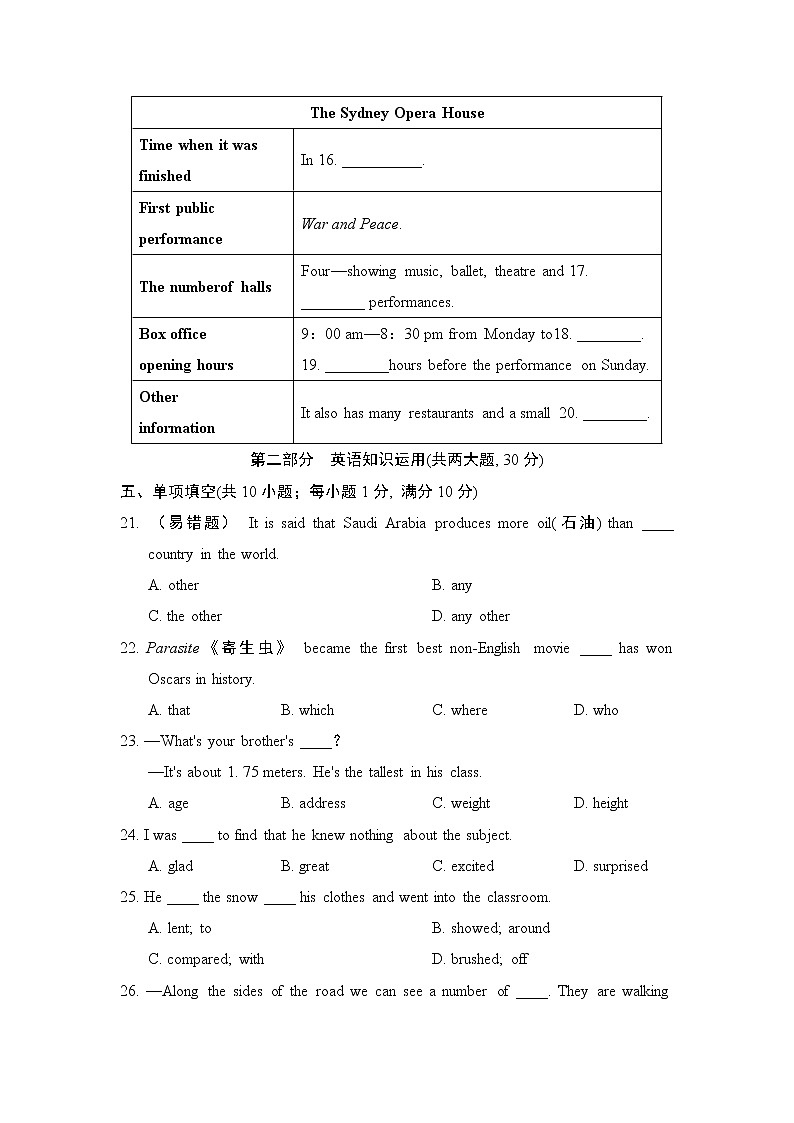 外研版九年级上册英语 Module 10 达标测试卷（含答案）03
