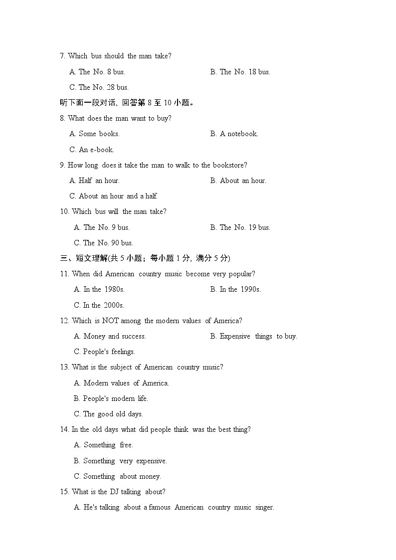 外研版九年级上册英语 Module 7 达标测试卷（含答案）02