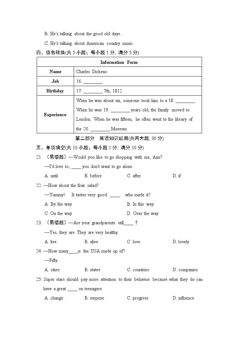 外研版九年级上册英语 Module 7 达标测试卷（含答案）03