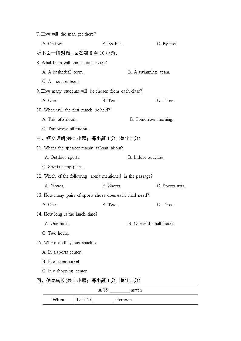 外研版九年级上册英语 Module 8 达标测试卷（含答案）02