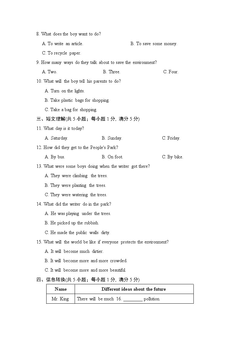 外研版九年级上册英语 Module 12 达标测试卷（含答案）02