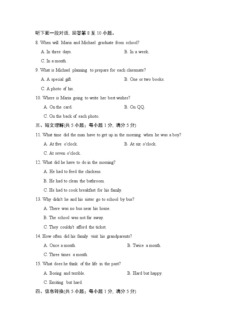 外研版九年级上册英语 Module 11 达标测试卷（含答案）02