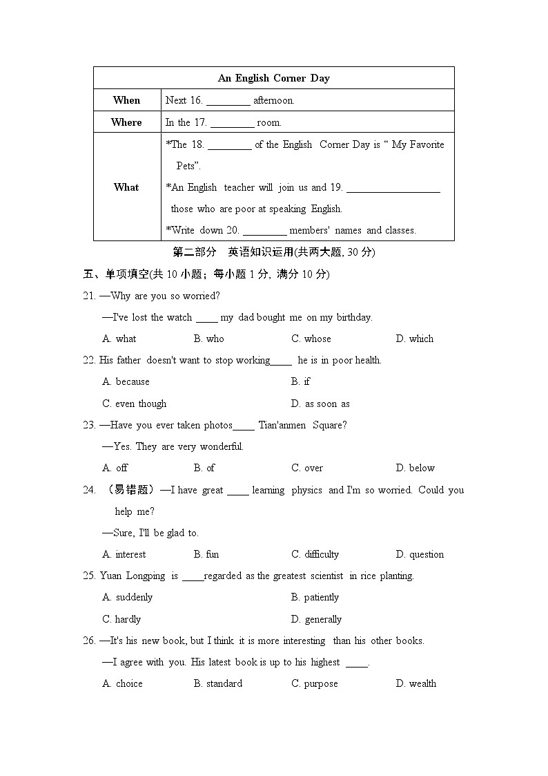外研版九年级上册英语 Module 11 达标测试卷（含答案）03