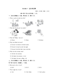 英语九年级上册Revision Module A课堂检测