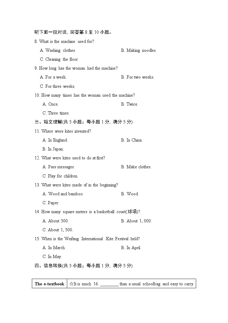 外研版九年级上册英语 Module 9 达标测试卷（含答案）02