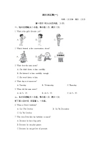 外研版九年级上册英语 期末测试卷(一)（含答案）