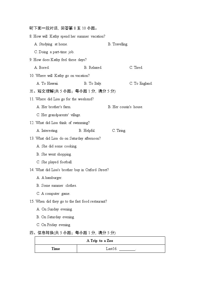 外研版九年级上册英语 期末测试卷(一)（含答案）第2页