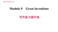 外研版 (新标准)九年级上册Revision Module A示范课课件ppt
