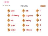 外研版九年级上册英语课件 Module 10 Unit 2 The game that they like most is Australian football（含答案）