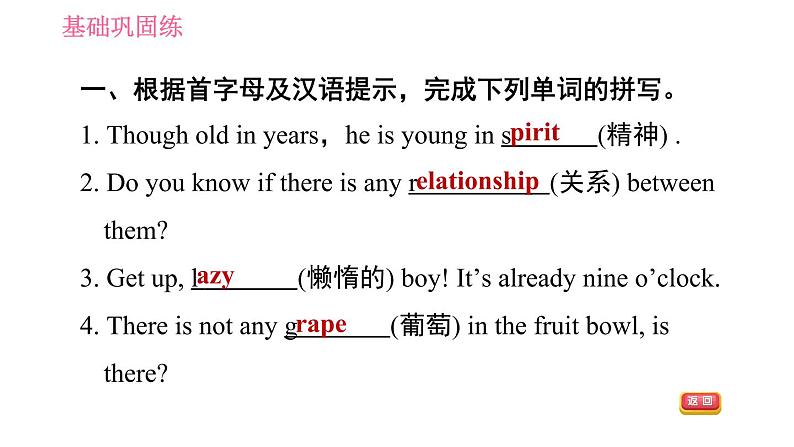 外研版九年级上册英语课件 Module 10 Unit 2 The game that they like most is Australian football（含答案）05