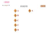 外研版九年级上册英语课件 Module 10 Unit 3 Language in use