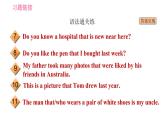 外研版九年级上册英语课件 Module 10 Unit 3 Language in use