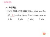 外研版九年级上册英语课件 Module 10 Unit 3 Language in use