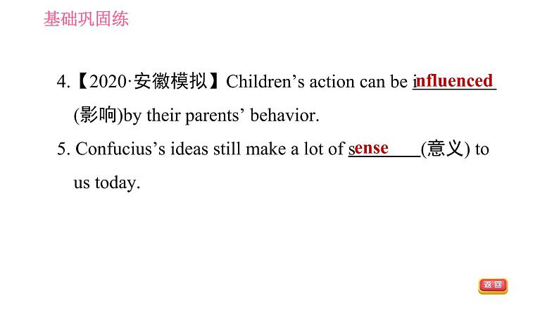 外研版九年级上册英语课件 Module 7 Unit 1 We're still influenced by Confucius's ideas05