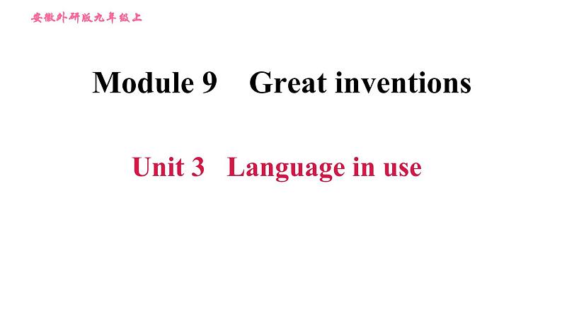 外研版九年级上册英语课件 Module 9 Unit 3 Language in use第1页