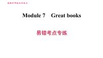 外研版 (新标准)九年级上册Revision Module A获奖ppt课件
