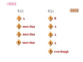 外研版九年级上册英语课件 Module 11 易错考点专练