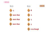 外研版九年级上册英语课件 Module 11 易错考点专练