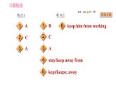 外研版九年级上册英语课件 Module 10 易错考点专练