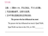 外研版九年级上册英语课件 Module 8 写作能力提升练