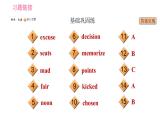 外研版九年級(jí)上冊(cè)英語(yǔ)課件 Module 8 Unit 1 Daming wasn't chosen for the team last time