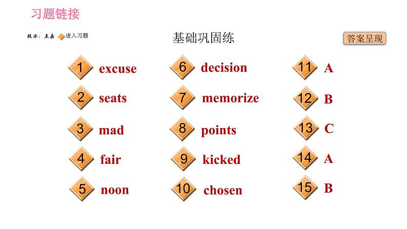 外研版九年级上册英语课件 Module 8 Unit 1 Daming wasn't chosen for the team last time02