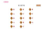 外研版九年級(jí)上冊(cè)英語(yǔ)課件 Module 8 Unit 1 Daming wasn't chosen for the team last time