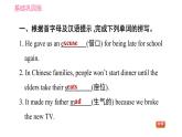 外研版九年級(jí)上冊(cè)英語(yǔ)課件 Module 8 Unit 1 Daming wasn't chosen for the team last time