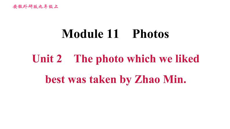 外研版九年级上册英语课件 Module 11 Unit 2 The photo which we liked best was taken by Zhao Min01