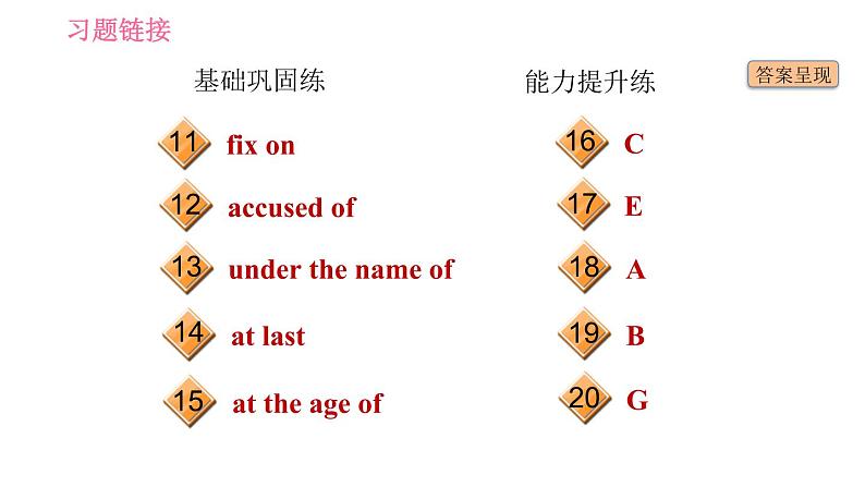 牛津 版九年级上册英语课件 Unit8 课时4 Listening & Speaking03