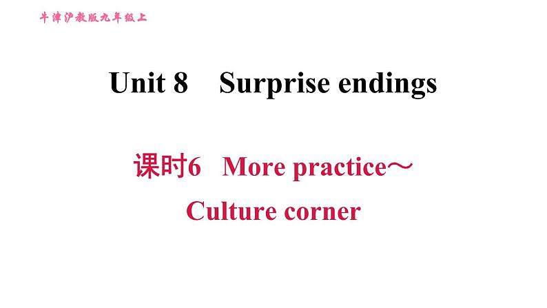 牛津 版九年级上册英语课件 Unit8 课时6 More practice～Culture corner01