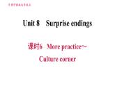 牛津 版九年级上册英语课件 Unit8 课时6 More practice～Culture corner