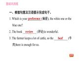 牛津 版九年級上冊英語課件 unit6 課時1 Getting ready & ReadingⅠ