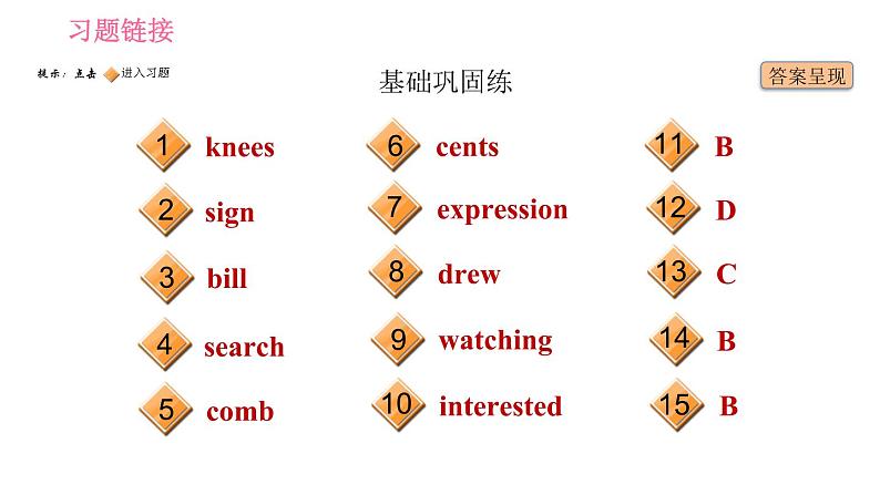 牛津 版九年级上册英语课件 Unit8 课时2 Reading II02