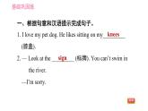 牛津 版九年級上冊英語課件 Unit8 課時2 Reading II