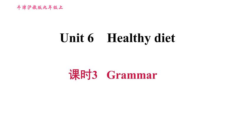 牛津 版九年级上册英语课件 unit6 课时3 Grammar01