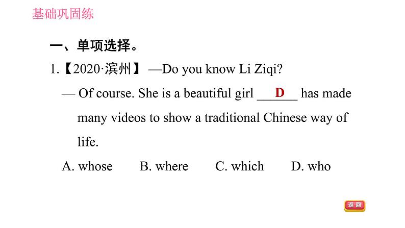 牛津 版九年级上册英语课件 Unit7 课时3 Grammar04