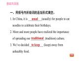 牛津 版九年級(jí)上冊(cè)英語(yǔ)課件 unit6 課時(shí)6 More practice～Culture corner
