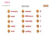 牛津 版九年级上册英语课件 unit6 课时2 Reading II