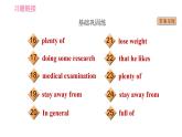 牛津 版九年級(jí)上冊(cè)英語(yǔ)課件 unit6 課時(shí)2 Reading II