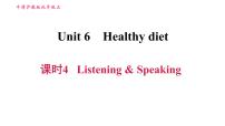 牛津版 (深圳&广州)九年级上册（2014秋审查）Module 3 Leisure timeUnit 6 healthy diet优质课课件ppt