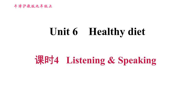 牛津 版九年级上册英语课件 unit6 课时4 Listening & Speaking01