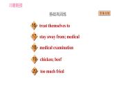 牛津 版九年級(jí)上冊(cè)英語(yǔ)課件 unit6 課時(shí)4 Listening & Speaking