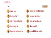 牛津 版九年級上冊英語課件 期末總復習 專項二　句型專訓
