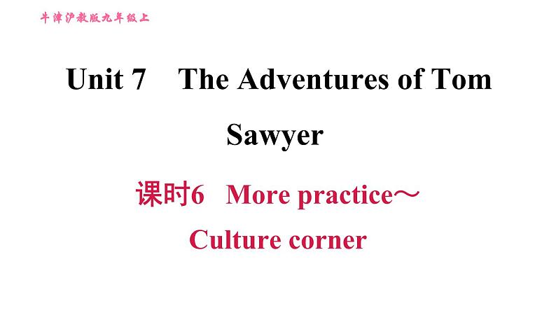 牛津 版九年级上册英语课件 Unit7 课时6 More practice～Culture corner01