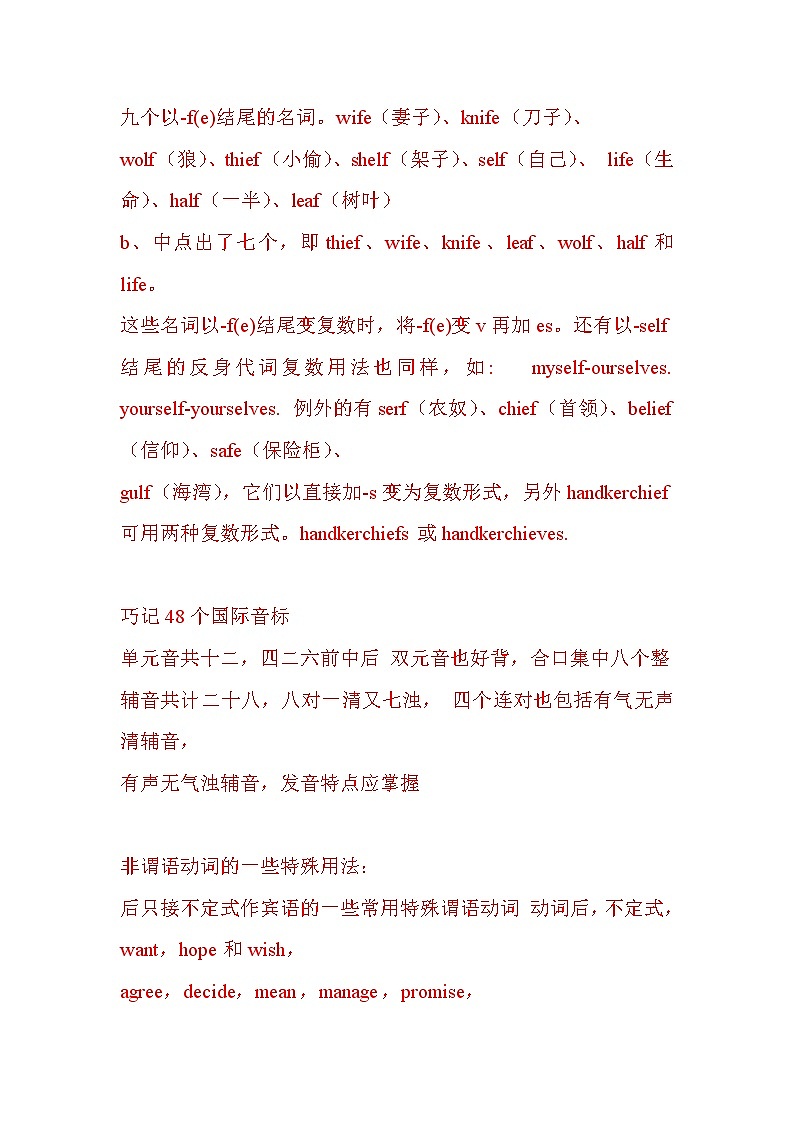 英语语法顺口溜03